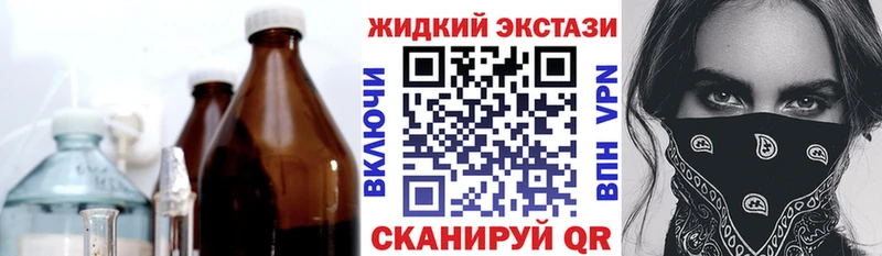 купить  цена  Калач-на-Дону  Бутират жидкий экстази 