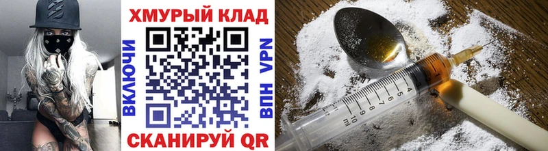 ГЕРОИН Heroin  как найти   Калач-на-Дону 