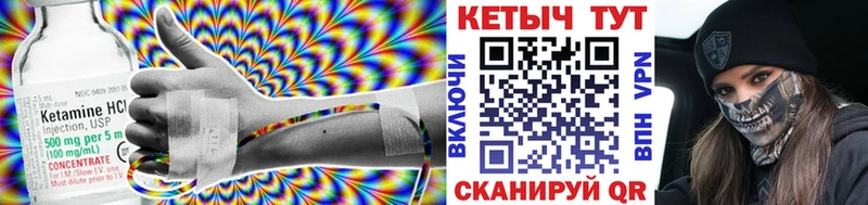 КЕТАМИН VHQ  Калач-на-Дону 
