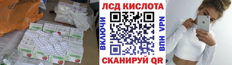 Лсд 25 экстази кислота  маркетплейс телеграм  Калач-на-Дону  OMG вход 