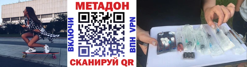 Метадон кристалл  Калач-на-Дону 
